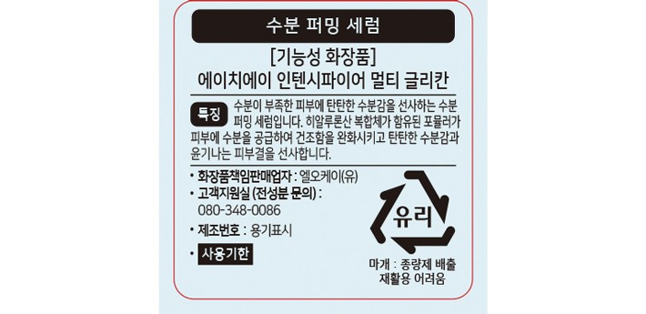 [스킨수티컬즈] HA 멀티 글리칸 하이드라 플럼핑 세럼 30ml 세트 (+C E 페룰릭 4ml + P-TIOX 4ml)