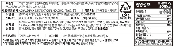 [발스낵] 그랜드 감자칩 (사워크림&어니언)(90gX2개입)