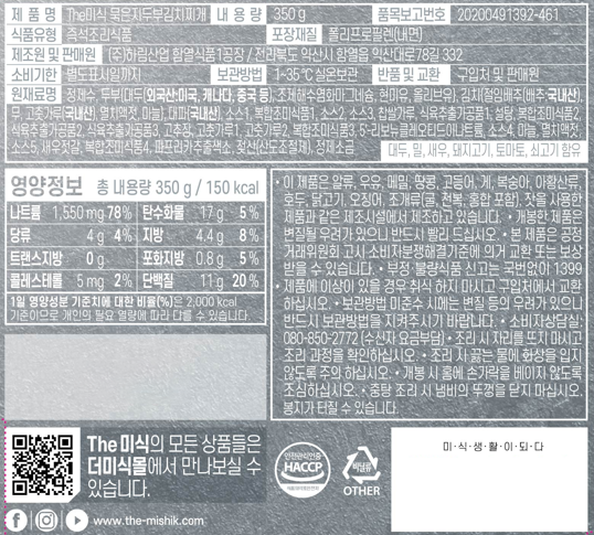 [하림] The미식 묵은지두부김치찌개 350g