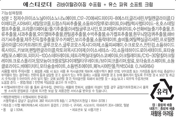 [에스티 로더] 수프림 단단 파워 크림 50ml 