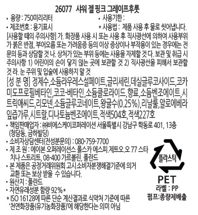 [더바디샵] 핑크그레이프후룻 샤워젤 750ml 듀오세트