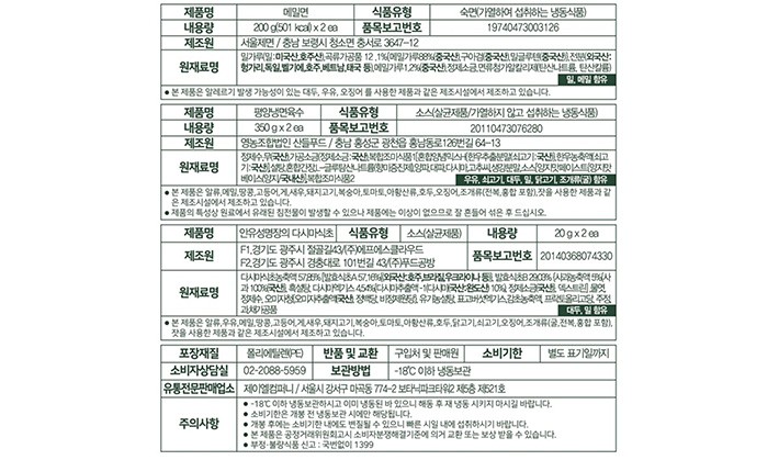 [광주옥 1947] 안유성 명장의 평양냉면 (2인분)