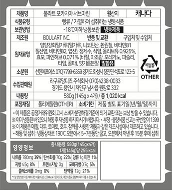 [캐나다 빵집, 불라트] 허브 포카치아 (145g X 4개)