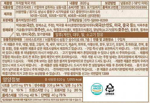 [마마리] 우리쌀 떡국 (2인분)