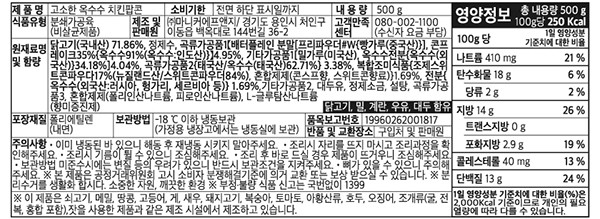 [마니커에프앤지] 고소한 옥수수 치킨 팝콘