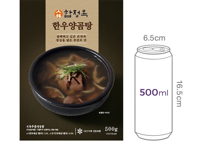 [합정옥] 한우양곰탕