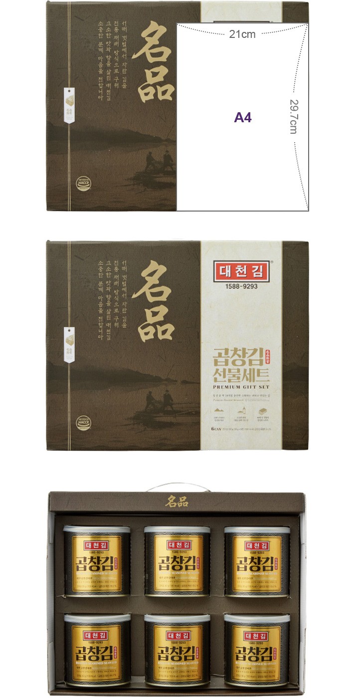 [선물세트] 대천김 곱창 캔김 세트