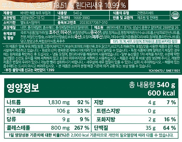 [마이셰프] 바삭한 해물 부추 부침개