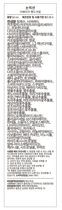 [논픽션] 핸드크림 50ml_더베이지향