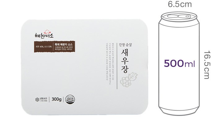 [해찬미소] 간장 깐새우장 300g