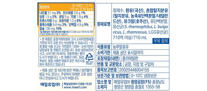 [매일유업] 바이오 드링크 그릭요거트 무가당 플레인 710mL