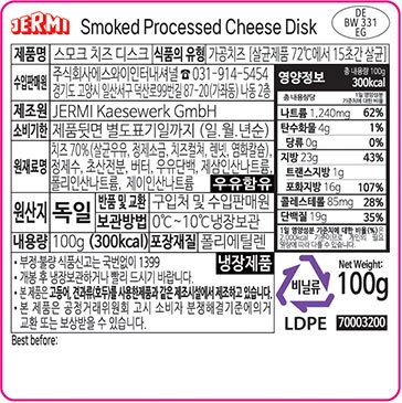 [제르미] 스모크 치즈 디스크 100g