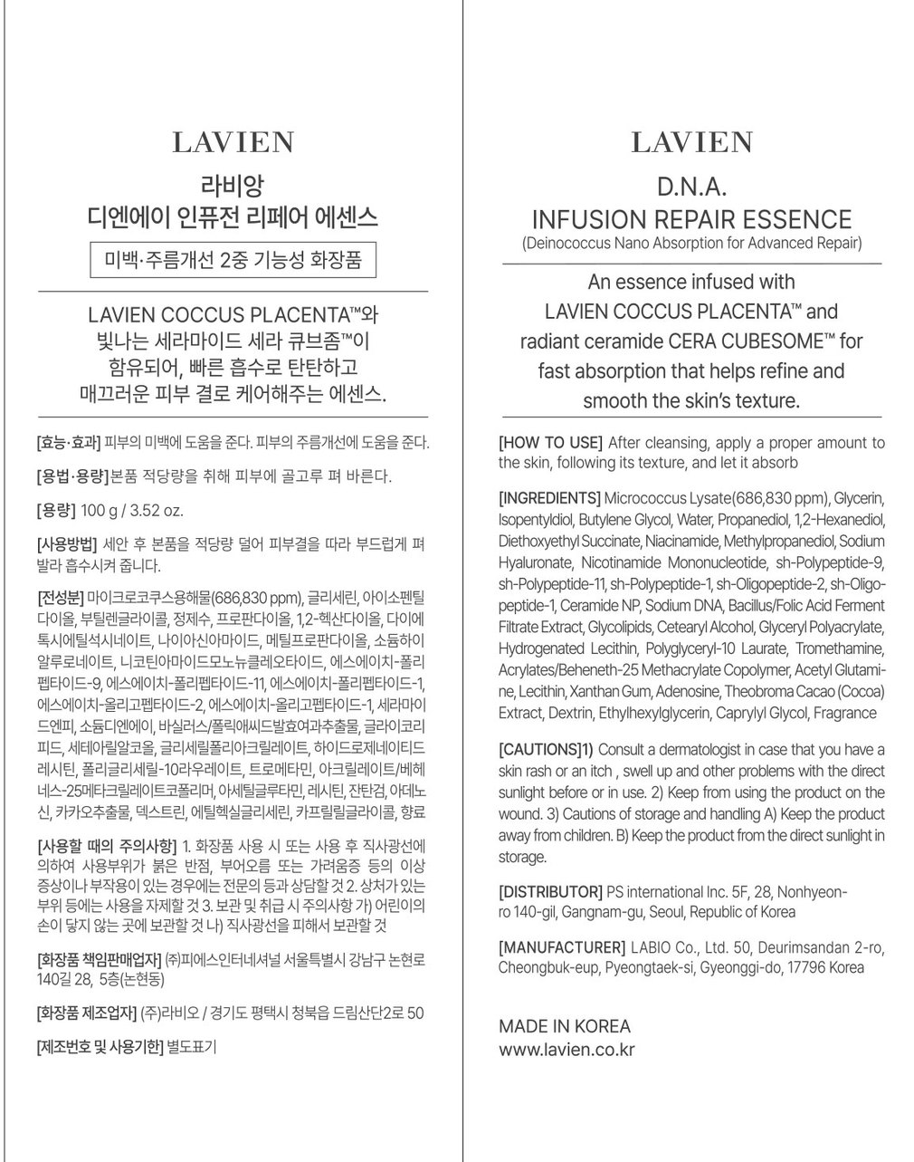 [라비앙] D.N.A 인퓨전 리페어 에센스 100g