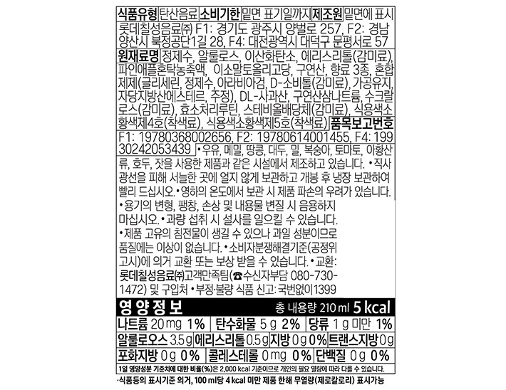 [롯데칠성] 탐스 제로 파인애플 (210mL X 30개)