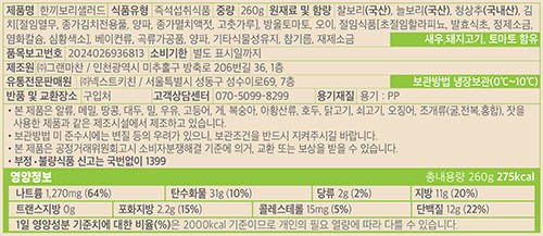 [콜린스 다이닝] 한끼 보리 샐러드