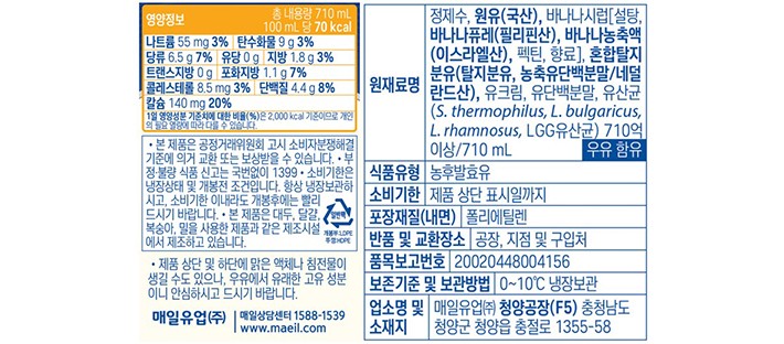 [매일유업] 바이오 드링크 그릭요거트 바나나 710mL