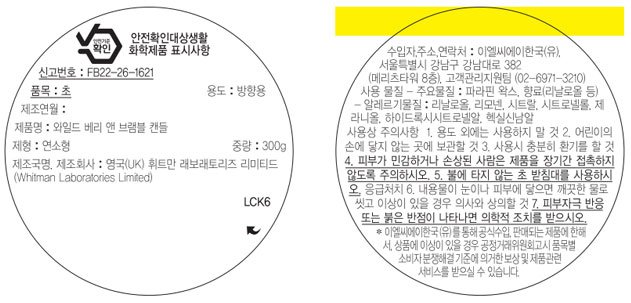 [조 말론 런던] 와일드 베리 앤 브램블 캔들 300g