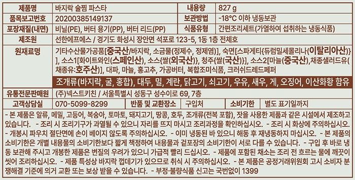 [콜린스 다이닝] 바지락 술찜 파스타