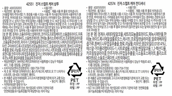 [더바디샵] 진저샴푸 400ml 2개입+진저컨디셔너 400ml 1개입