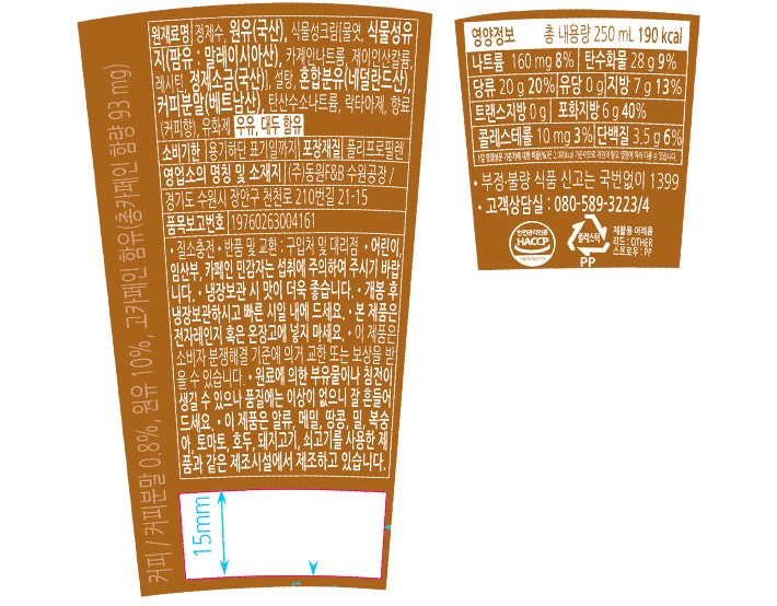[덴마크] 소화가 잘되는 우유로 만든 카페라떼 (250mL X 12개입)