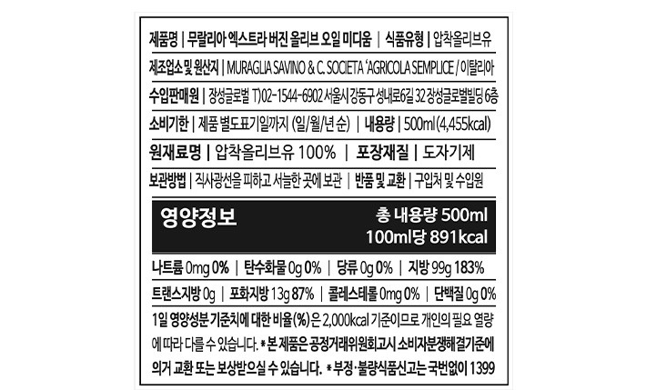 [무랄리아] 사르딘(물고기) 500ml