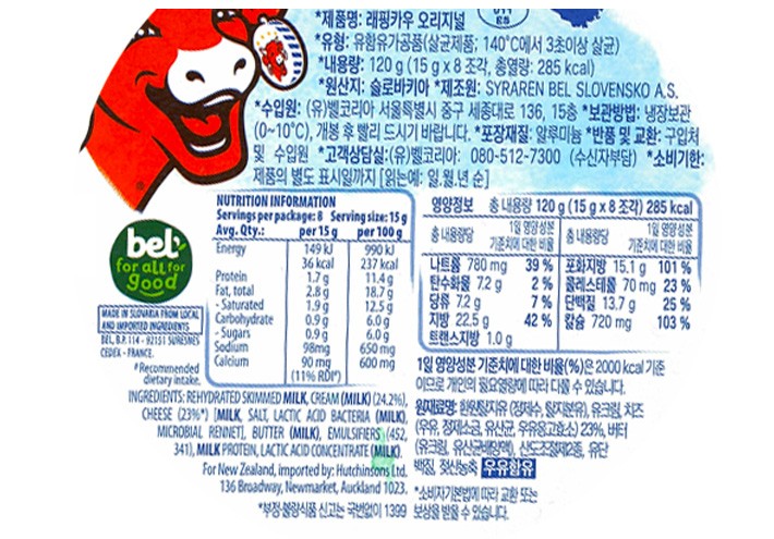 [래핑카우] 세모포션 플레인 8개입