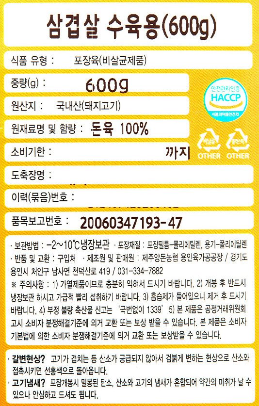 [제주도니] 제주 1등급 암퇘지 오겹살(미박) 수육용 600g (냉장)