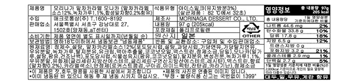 [모리나가] 말차 카라멜 모나카 (97g X 3개)