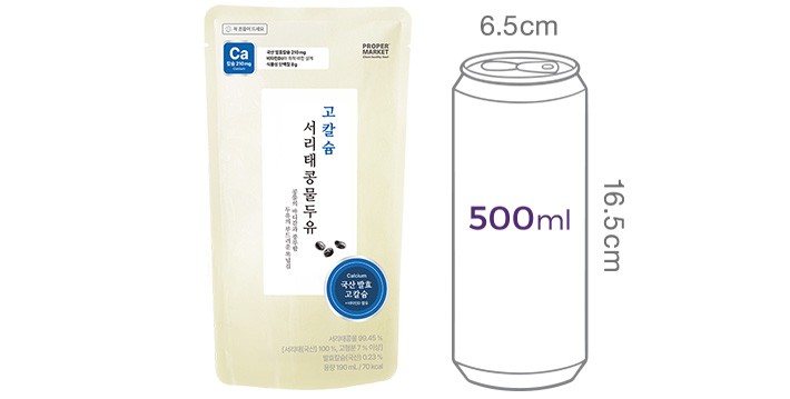 [프로퍼마켓] 고칼슘 서리태 콩물두유 1팩