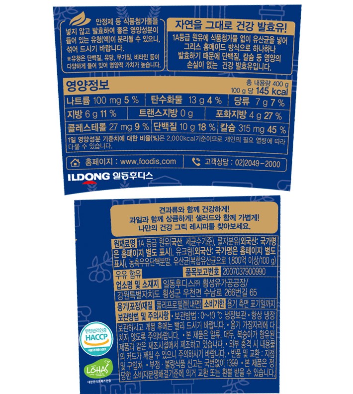 [후디스] 고단백 그릭요거트 무가당 플레인 400g