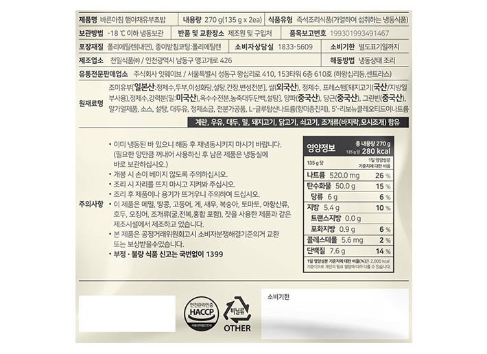 [바르다 김선생] 햄야채 유부초밥 