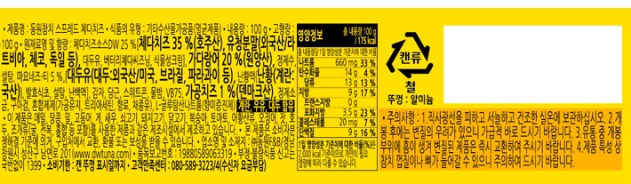 [동원] 스프레드 참치 체다치즈 100g x 4캔