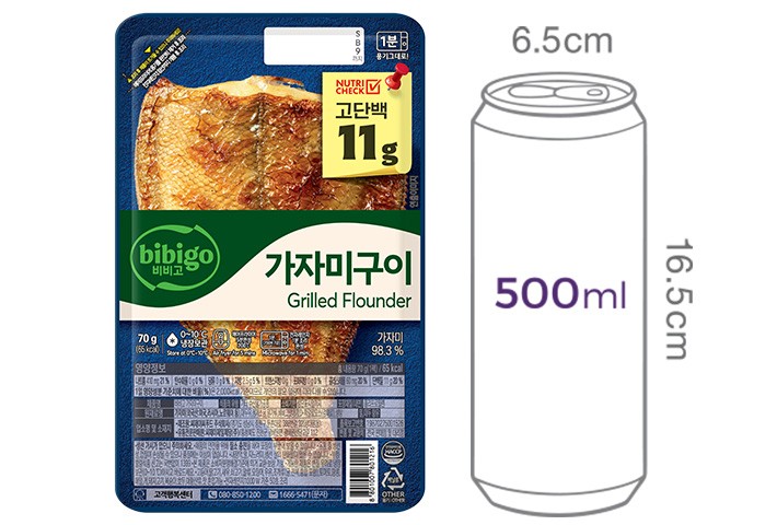 [비비고] 노릇하게 구운 가자미 구이