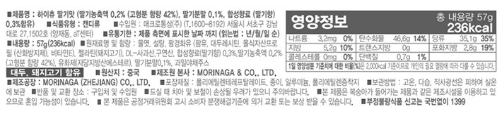 [모리나가] 하이츄 스틱 딸기 57g