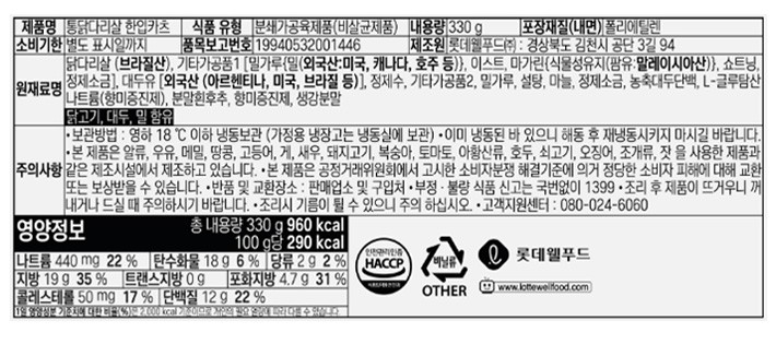 [식사이론] 통닭다리살 한입카츠 330g (냉동)
