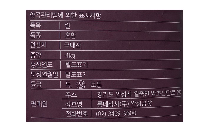 달보드레쌀 4kg