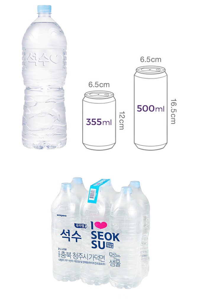 [하이트진로] 석수 무라벨 생수 (2L X 6개)