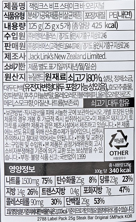 [잭링크스] 비프 스테이크바 오리지널 125g (25g*5개입)