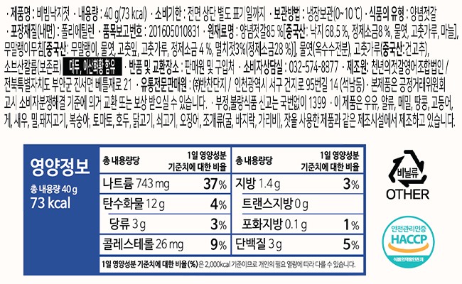 [반찬단지] 한끼 스틱 비빔낙지젓