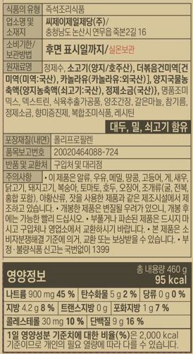 [비비고] 소고기듬뿍 미역국 460g