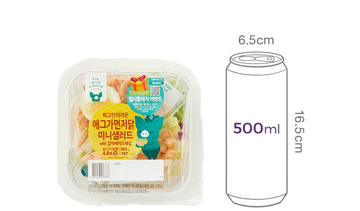 [피그인더가든] 에그가 먼저닭 미니 샐러드