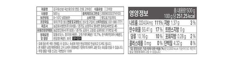 [김구원선생] 국산콩으로 만든 전통고추장 500g