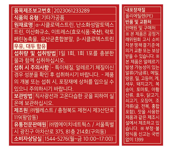 [알파 다이팻]ZERO 알파 다이팻 알파CD 14포