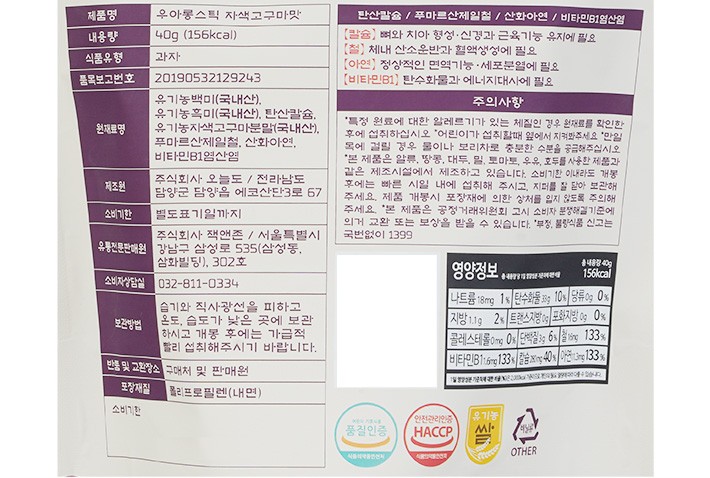 [우아] 롱스틱 자색고구마맛 40g