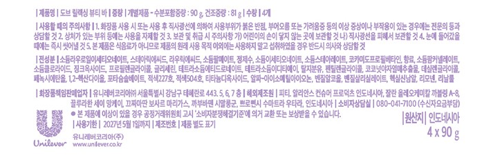 [도브] 릴랙싱 뷰티바 90g 4개입