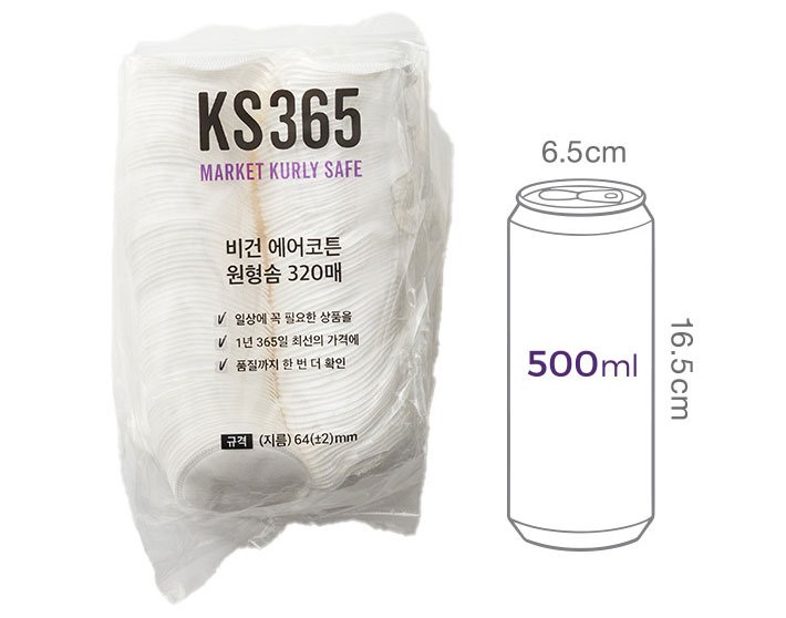 [KS365] 비건 에어코튼 원형 화장솜 320매