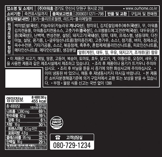[온더고] 불맛 가득 김치제육덮밥
