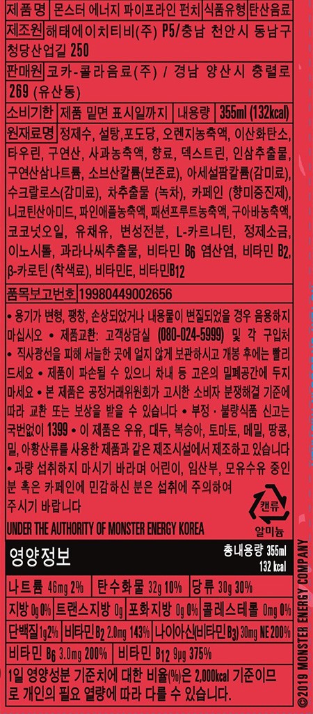 [코카콜라] 몬스터 파이프라인펀치 355mL