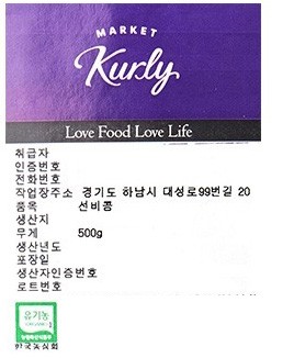 유기농 잡곡 선비콩 500g