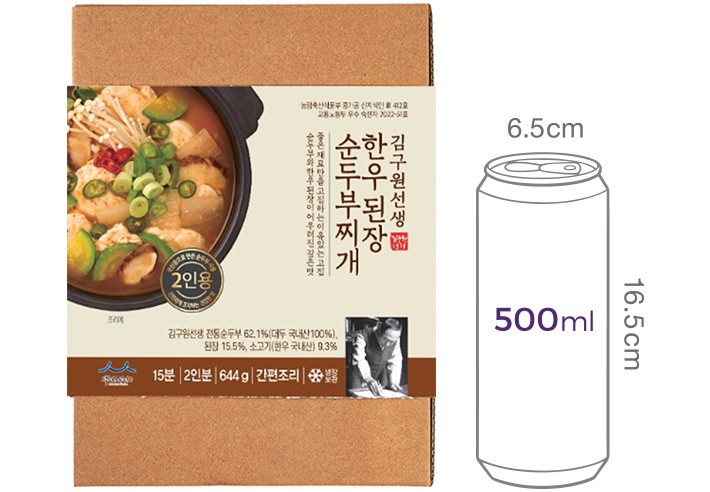 [김구원선생] 한우 된장 순두부찌개